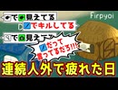 何を言われても頑なにシリキラCOを貫いた結果ｗ【Feign / ふぇいん 】