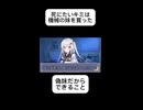 【本編は概要欄から】死にたいキミは機械の妹を買った　〜偽妹だからできること〜