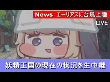 気象長