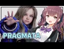 【PRAGMATA】花梨ちゃんと月の少女 #02【夏色花梨実況プレイ】