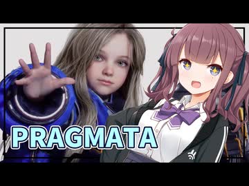 【PRAGMATA】花梨ちゃんと月の少女 #02【夏色花梨実況プレイ】