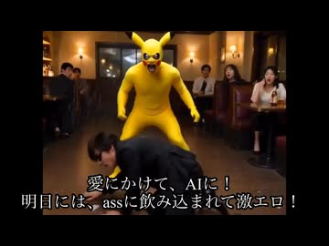 【AI】激エロゴーストバスターズのテーマ【FULL】