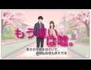 若さ、終わりじゃない:焦りを味方に変えて、恋愛も日常も軽くする考え方