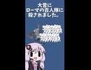 神話生物と単語ダイスで決めて一分でシナリオ作る #13【イェグ＝ハ＆わんとえ編】