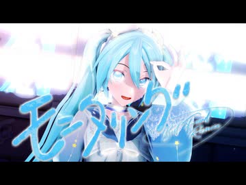 【MMD】モニタリング (Best Friend Remix) /ミク【sdPBR】