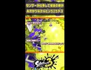 センサーが仕事して壁裏の敵が丸分かりなケルビン525デコ　【スプラトゥーン3】