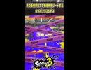 ホコを投げ捨てて無理矢理リードするケルビン525デコ　【スプラトゥーン3】