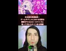 WOKEローカライズやめろ！ #アニメ #ポリコレ #パヨク #ローカライズ