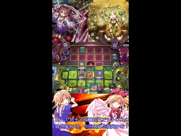夢幻月ゆっくりマスターデュエル害伝～セリスの蟲惑魔奮闘記～１１