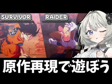 ガチで眠い時に作った動画はひどい事になる【ドラゴンボールザブレイカーズ】