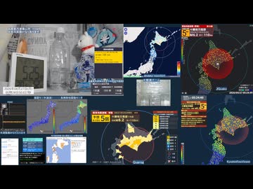 【緊急地震速報(警報)】2026年04月27日05時23分頃発生 最大震度 5強 十勝地方南部