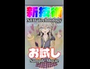 【新技術】無料で実写合成を作成した