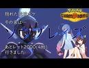 【ポケモンチャンピオンズ】ウナきりポケモン対戦日記#1