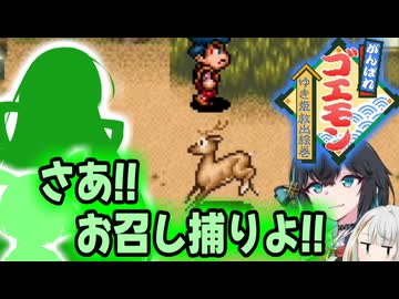 がんばれモカちゃん～マキ姫救出絵巻～ 巻の陸【VOICEROID実況／遊劇場】
