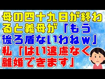私「離婚届け出しました」夫「俺の気を引きたいだけだろ？」と母の大事にしてた鉢を持ち上げ「割るぞ！」と脅す夫→私「どうぞ」夫「おまえそんな奴だった？」