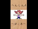 メタモン→へんしん【ぽこあver.】