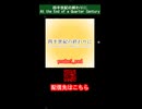 【新曲アルバムのリリース】四半世紀の終わりに At the End of a Quarter Century