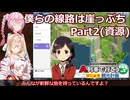 【A列車で行こう　はじまるA列車】僕らの線路は崖っぷちー２回目（資源）