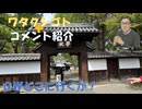 足利学校に行ってみた：ＧＷ何か予定は（楽観的すぎる？）←私事【アラ還・読書中毒】コメ：0.4％程度なので、トヨタがアイドリングストップ車をやらないのかと！プリウスもテスラも軽自動車より売れてないですね
