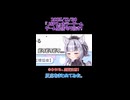 ポンコツビビりなVtuberの反応です。