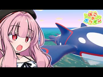 ことのは地方復興記！#17【ぽこ あ ポケモン】