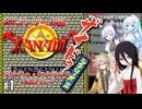 【VOICEVOX実況】EGGコンソール版 ザナドゥシナリオ2のお気楽プレイ#01【春日部つむぎ：WhiteCUL：中国うさぎ：No.7】【レトロゲーム】