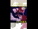 【歌ってみた】ゴーストアベニュー(Ghost Avenue) - Eve【Vo＆Mix:芥塵芥】
