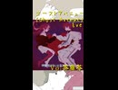 【歌ってみた】ゴーストアベニュー(Ghost Avenue) - Eve【Vo＆Mix:芥塵芥】