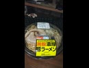 YMDD_10　ローソン：満腹濃厚豚ラーメン