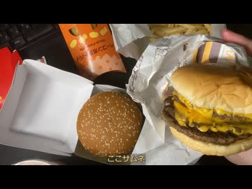 きりたんが食べるだけ【マクドナルド　夜マック】
