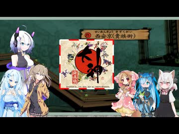 23【大神絶景版】【ネタバレアリ】みんなでやる実況【わいわい】