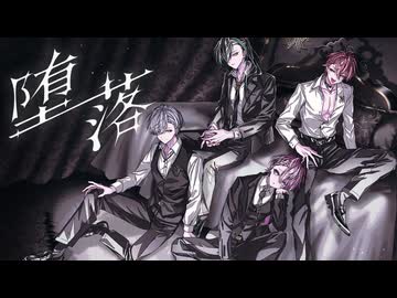 堕落 ／ 騎士X - Knight X -