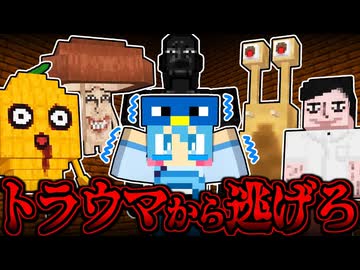 【マイクラ】トラウマを克服しろ!!呪いの館のバケモノを倒せ!!【AMPTAKxCOLORS】【アンプタック】