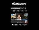 【2023-09-30 ハイライト】一周回って好きだわコイツ【ダンガンロンパ】