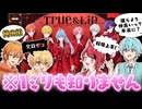 【ミリしら】STPRからデビューする新人歌い手グループを1ミリも知らないすとぷりが考察してみたWWWWW【とぅるりぷ】