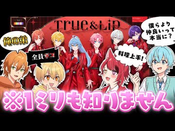 【ミリしら】STPRからデビューする新人歌い手グループを1ミリも知らないすとぷりが考察してみたWWWWW【とぅるりぷ】