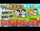 【2ch面白スレ】ワイ、教習車を煽り教官に怒られる【ゆっくり解説】