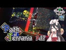 【Terraria】弓使いと二十枚の地図 Pt.17【PathofTerraria（BETA）】
