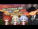 【ウマ娘SS】底辺トレーナーの俺は、弱いウマ娘たちを担当して忙しくなく、楽して給料をもらいたいんだよ！