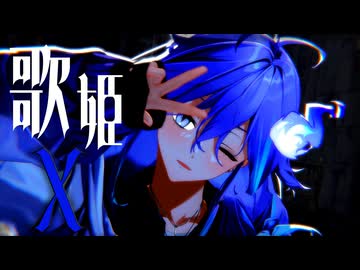 【MMDホロスターズ】水無世燐央で「歌姫X」