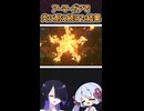 【ポケモンチャンピオンズ】アーマーガアで炎に耐え続けた結果