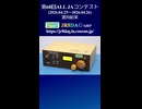 第68回ALL JAコンテスト運用結果(2026.04.25～2026.04.26)