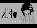 成長P『オトナの』Vo. 歌愛ユキ