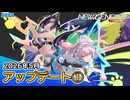『PSO2ニュージェネシス』2026年5月アップデート情報①