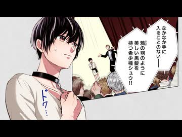 【アニコミ】異世界転生したと思ったら早速オークションへ出品されてしまいました　第１話