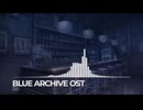 ブルーアーカイブOST320