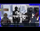 【刀剣乱舞CoC】ユダのゆりかごで見る夢#3【リプレイ風仮想卓】