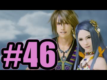 【実況】……転生って知ってる？【LRFF13】#46