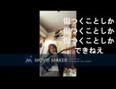 いかれた街【jetlinda】