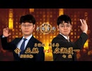 第4期 新竜星戦 2回戦 第6局 余 正麒NHK杯 vs 広瀬優一七段